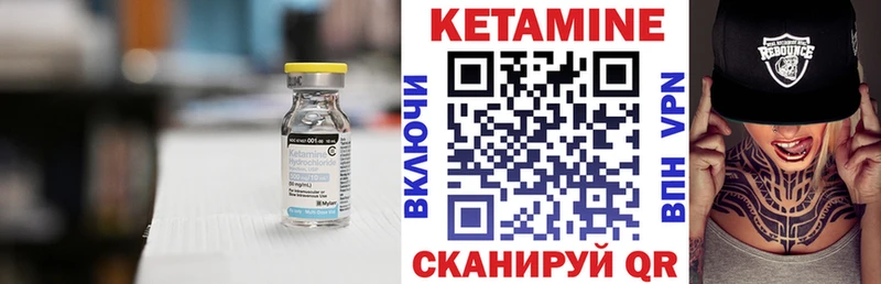 Кетамин ketamine  Купить закладки  Севастополь 