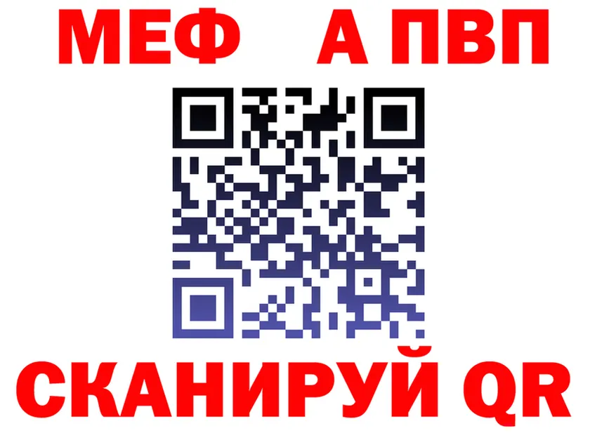 МЯУ-МЯУ 4 MMC зеркало darknet omg Севастополь