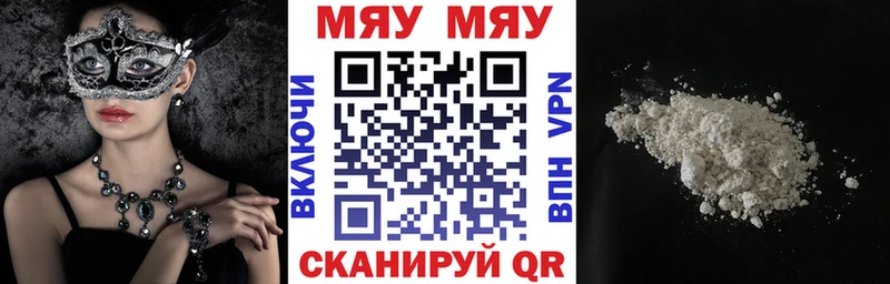 Купить где Севастополь Мефедрон кристаллы